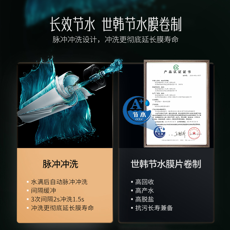 家用反渗透净水机