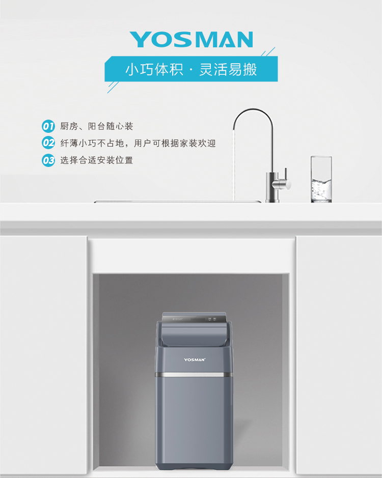 优斯曼中央净水机介绍
